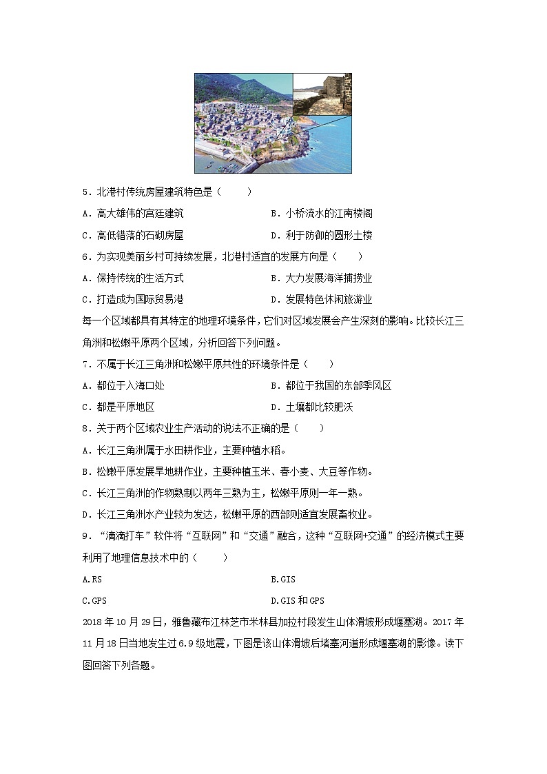 【地理】福建省泰宁第一中学2019-2020学年高二上学期第一阶段考试（学考）试题02