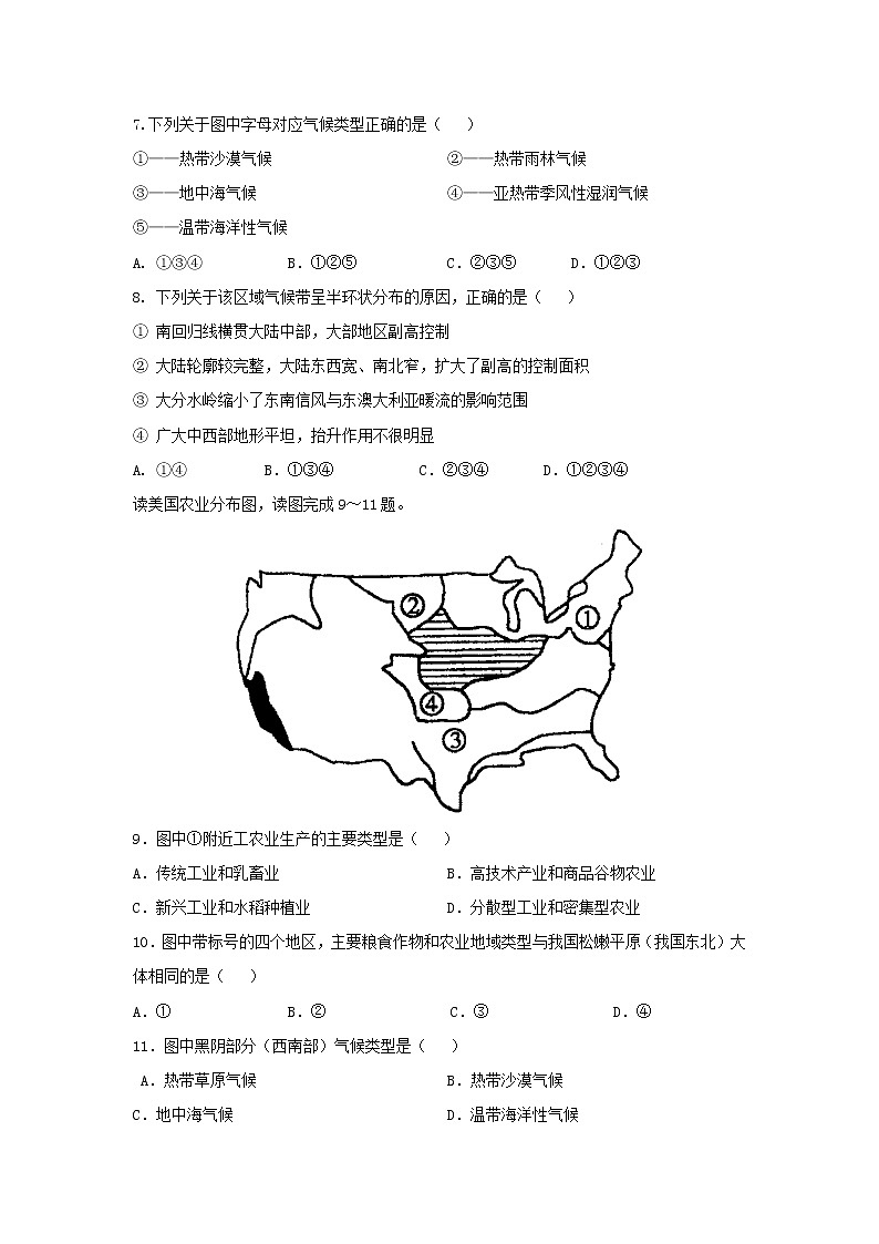 【地理】贵州省铜仁市伟才学校2019-2020学年高二下学期期末考试（文）试题03