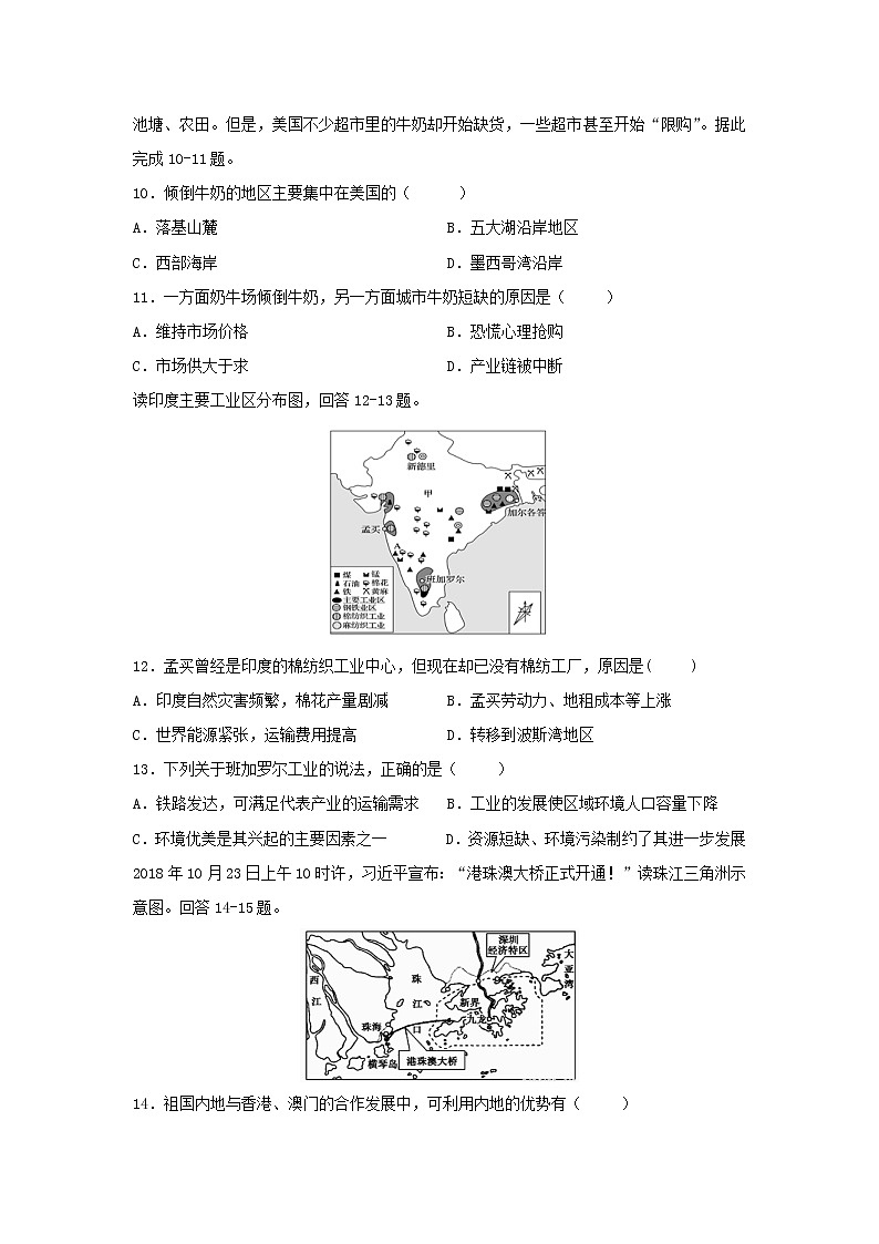 【地理】贵州省兴仁市凤凰中学2019-2020学年高二下学期期末考试试题03