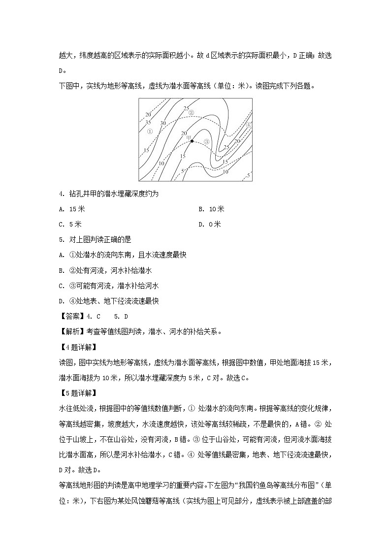 【地理】河北省沧州市盐山县盐山中学2019-2020学年高二下学期期末考试试卷（解析版）02