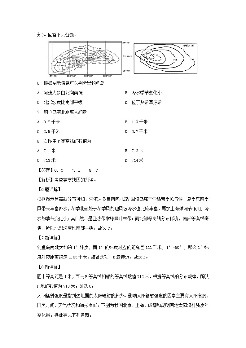 【地理】河北省沧州市盐山县盐山中学2019-2020学年高二下学期期末考试试卷（解析版）03