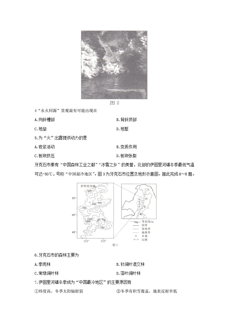 【地理】广东省河源市2019-2020学年高二下学期期末教学质量检查试题02