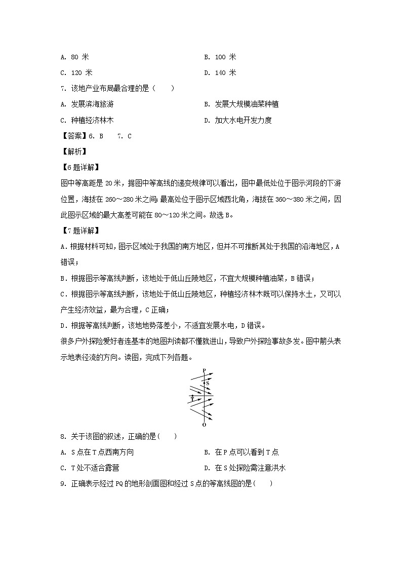 【地理】河北省唐山市海港高级中学2019-2020学年高二下学期期末考试试题（解析版）03