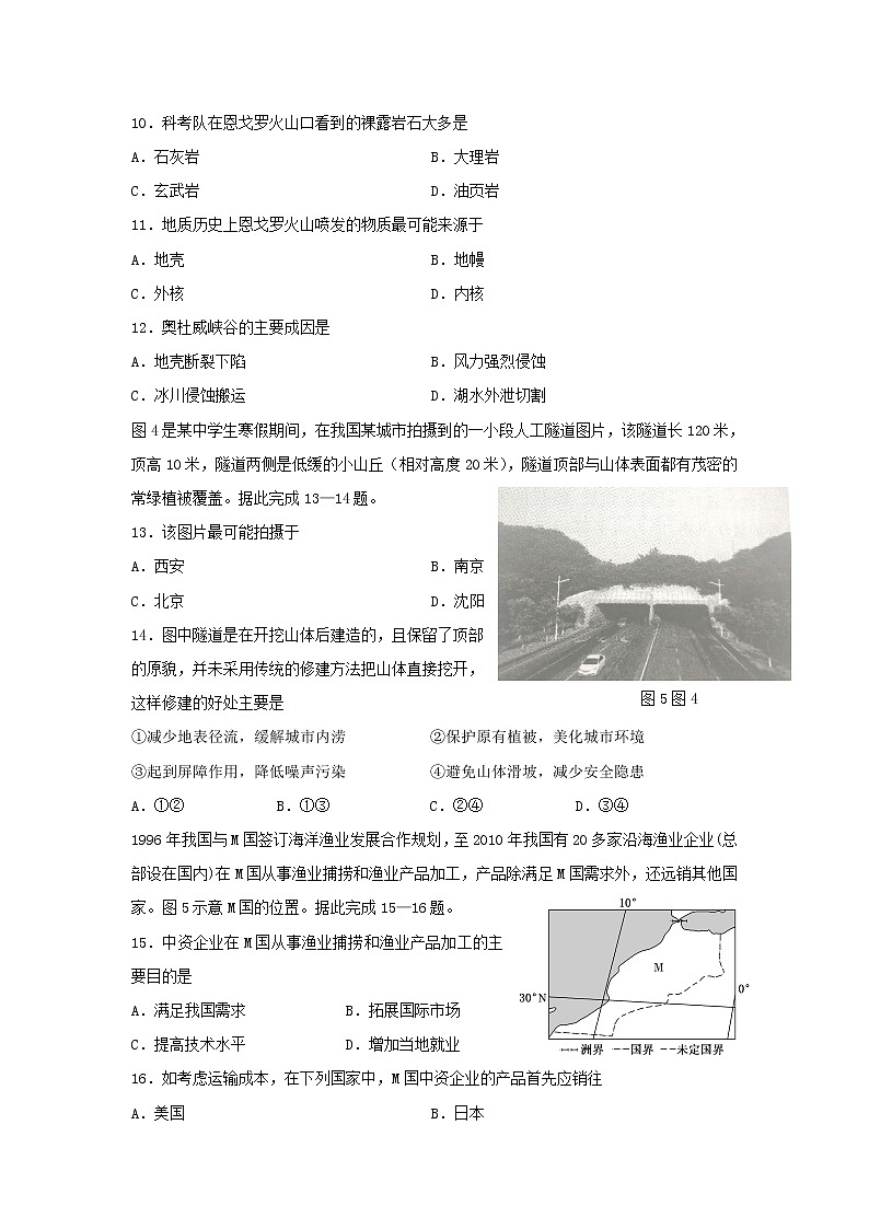 【地理】河北省唐山市玉田县第一中学2019-2020学年高二下学期期末考试试卷03