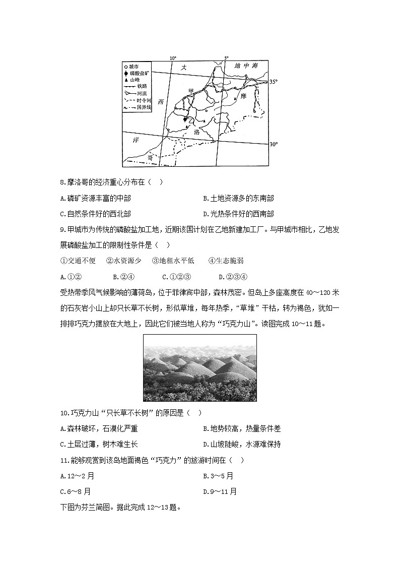 【地理】甘肃省金昌市永昌县第四中学2019-2020学年高二下学期期末考试试卷03