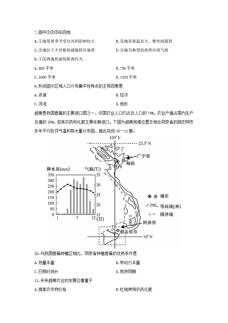 【地理】河南省商丘市2019-2020学年高二下学期期末联考试题03
