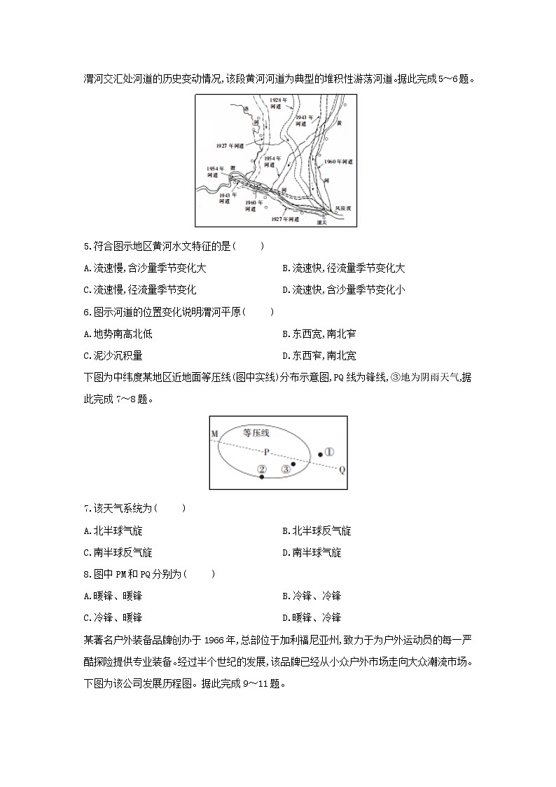 【地理】湖北省十堰市2019-2020学年高二下学期期末考试试题02