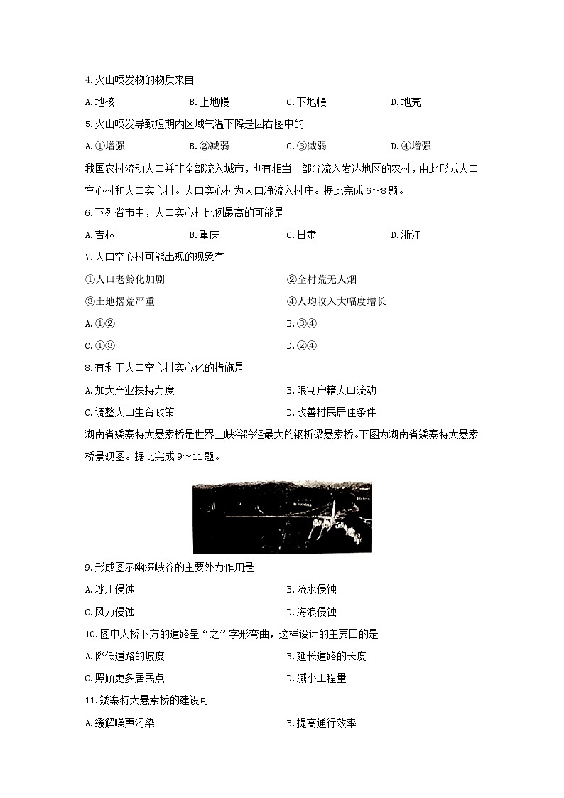 【地理】湖北省恩施州高中教育联盟2019-2020学年高二下学期调研考试（期末）02