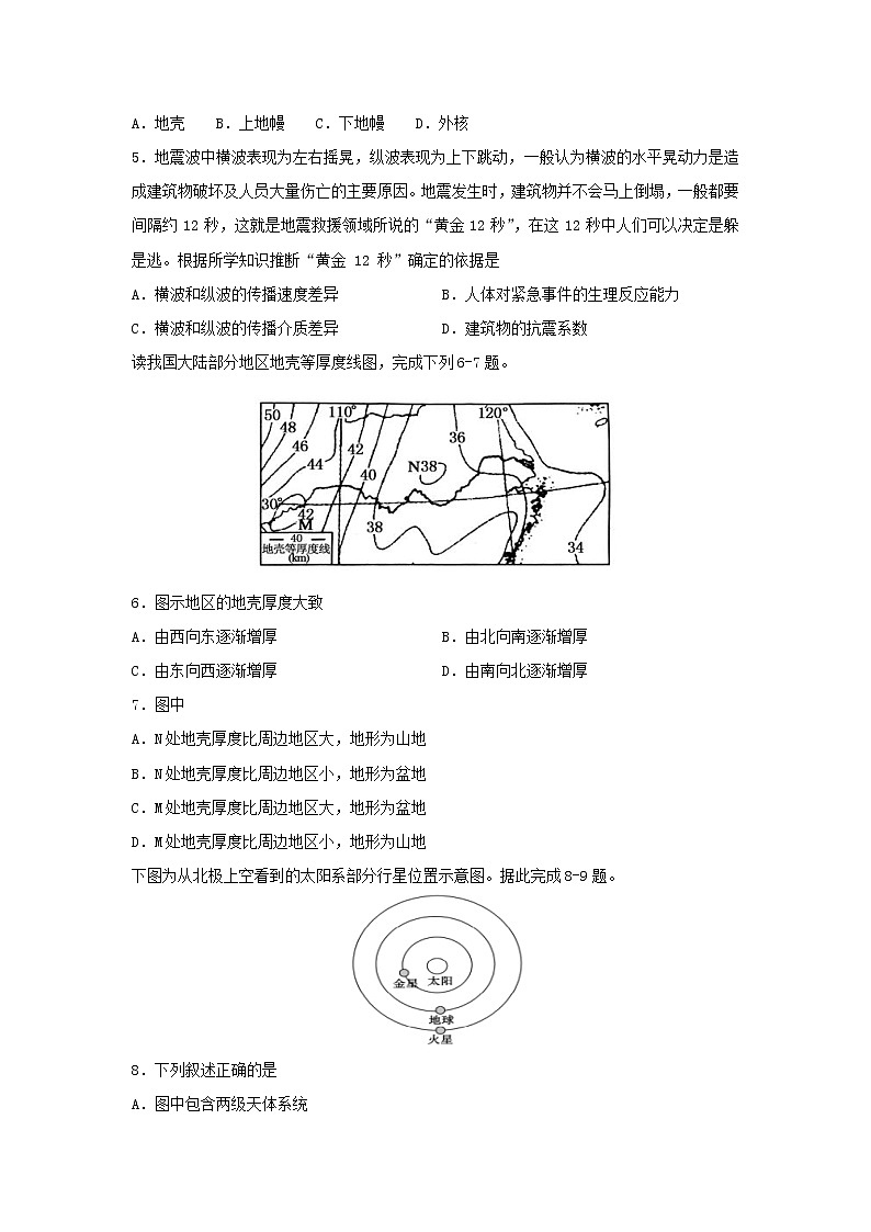 【地理】吉林省白城市洮南市第一中学2019-2020学年高二下学期期末考试试卷02