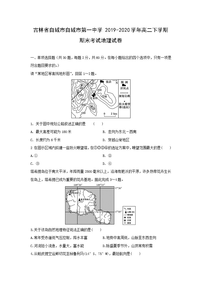 【地理】吉林省白城市白城市第一中学2019-2020学年高二下学期期末考试试卷01