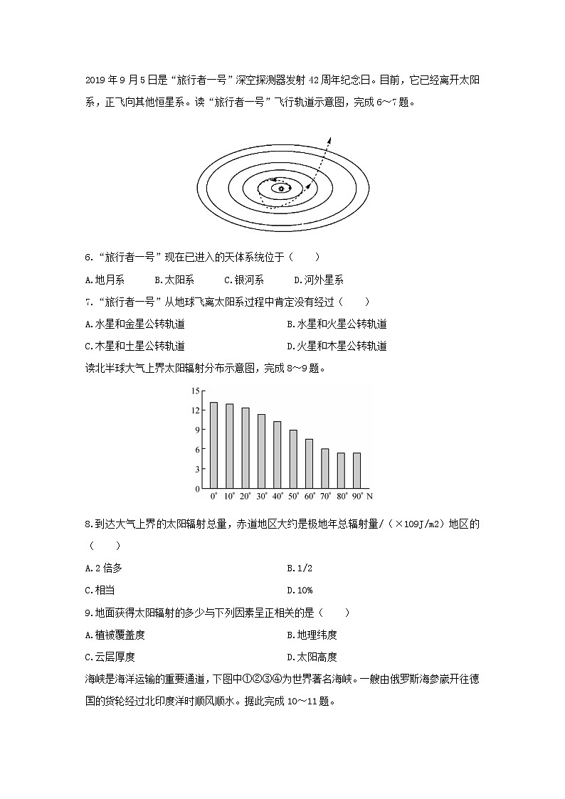 【地理】吉林省长春市第二实验中学2019-2020学年高二下学期期末考试试题02