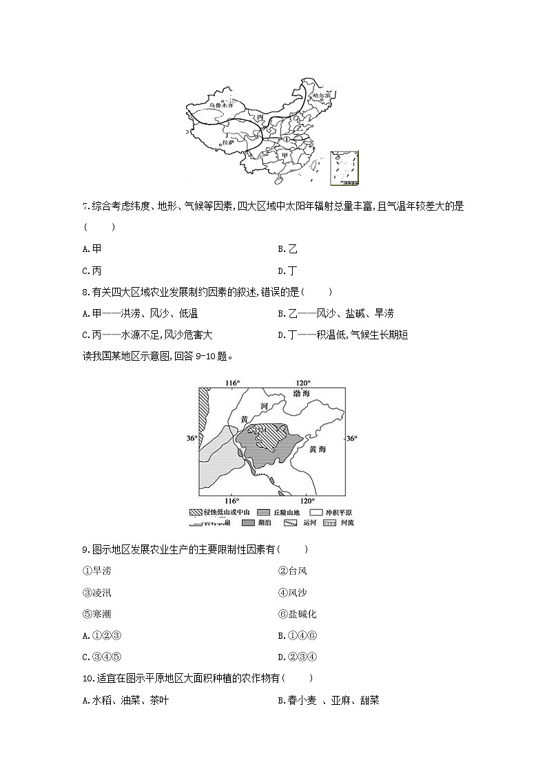 【地理】黑龙江省大庆市第十中学2019-2020学年高二下学期期末试卷03