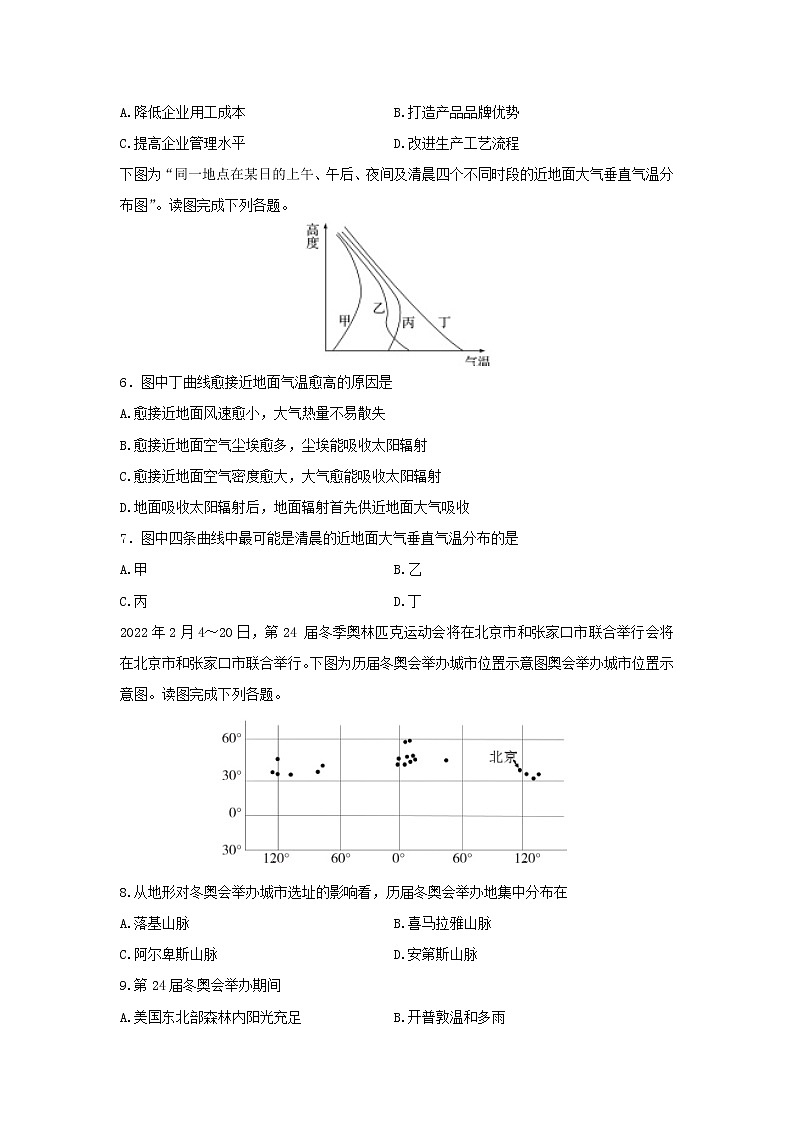 【地理】江西省九江一中2019-2020学年高二下学期期末考试试题02