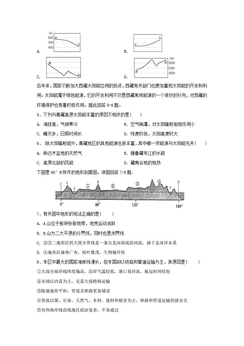 【地理】江西省南昌市八一中学2019-2020学年高二下学期期末考试试题02