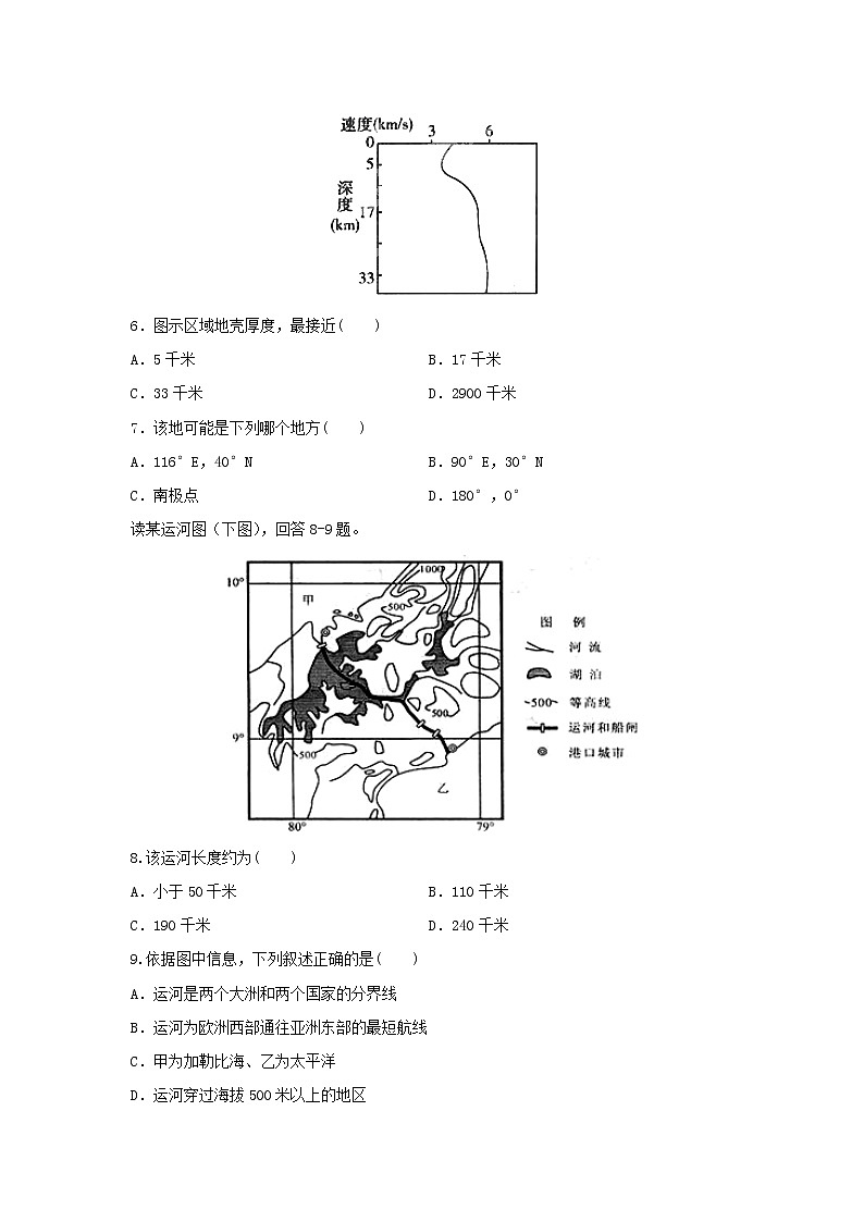 【地理】黑龙江省鹤岗市第一中学2019-2020学年高二下学期期末考试试卷02