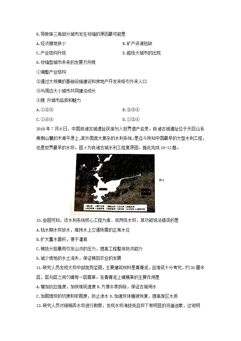 【地理】湖南省怀化市2019-2020学年高二下学期期末考试试题03