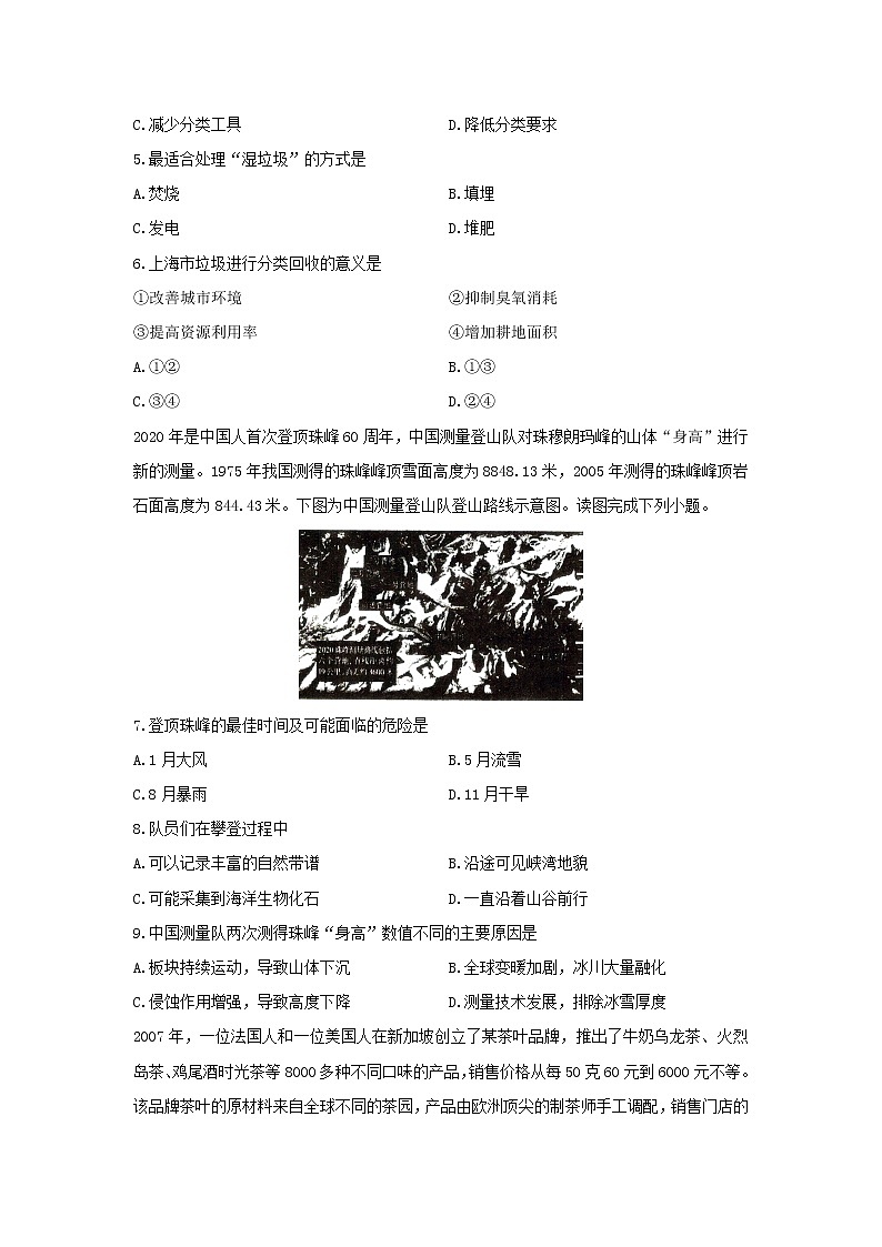 【地理】辽宁省葫芦岛市2019-2020学年高二下学期期末考试02