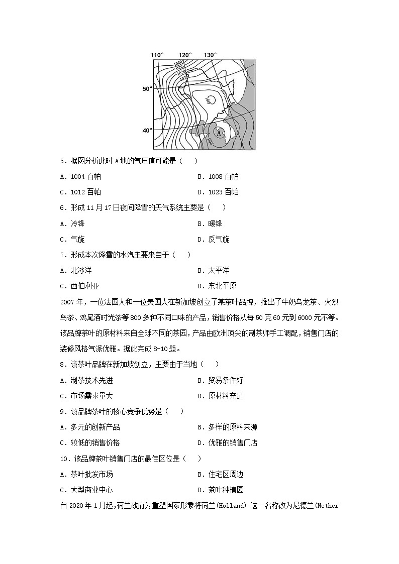 【地理】江西省上饶市2019-2020学年高二下学期期末教学质量测试试题02