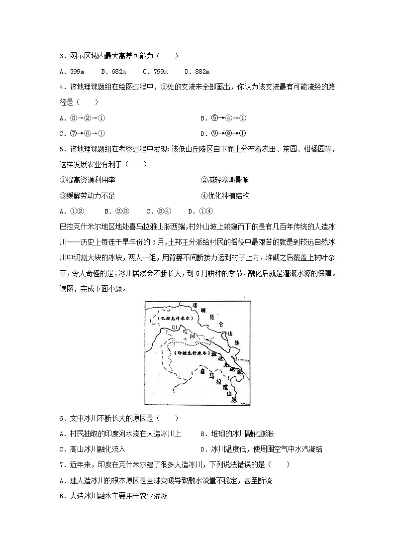 【地理】江西省宜春市上高二中2019-2020学年高二下学期期末考试试题02