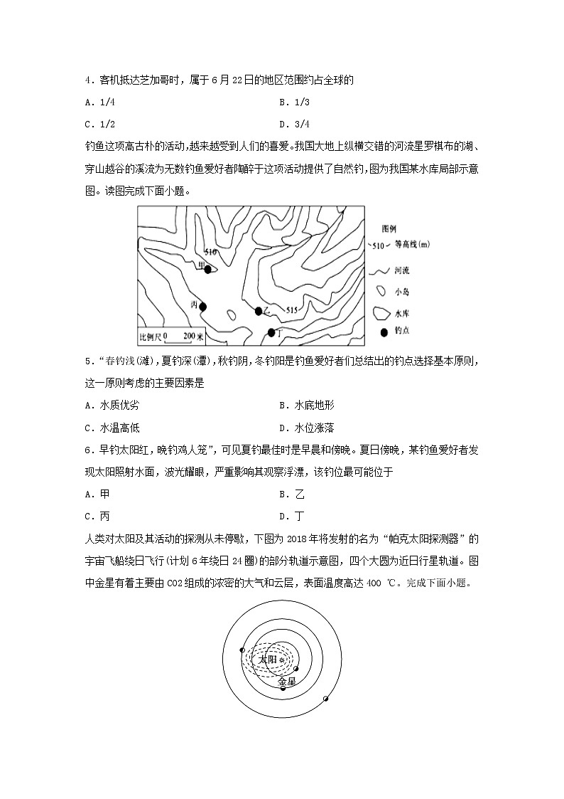 【地理】辽宁省瓦房店市高级中学2019-2020学年高二下学期期末考试试题02
