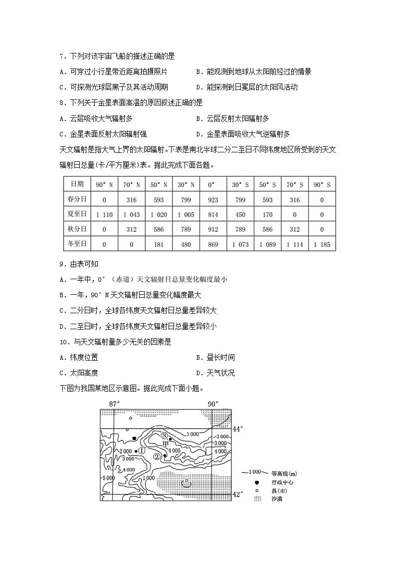 【地理】辽宁省瓦房店市高级中学2019-2020学年高二下学期期末考试试题03