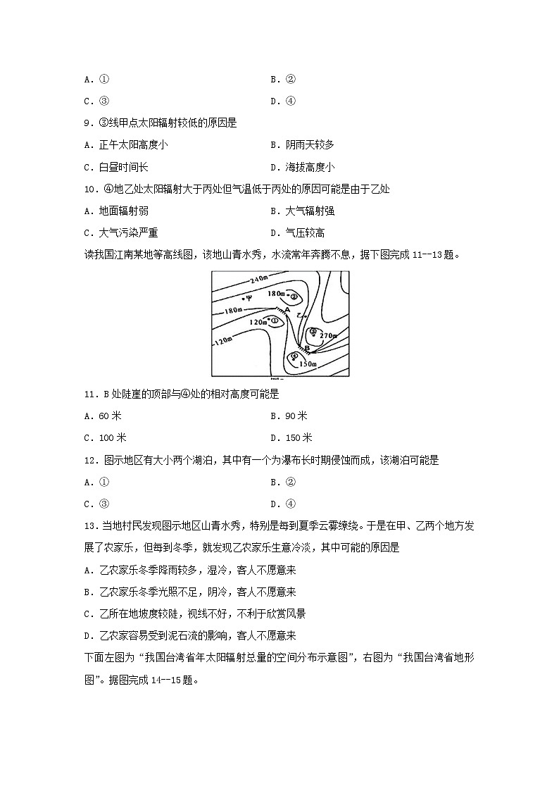 【地理】辽宁省营口市第二高级中学2019-2020学年高二下学期期末考试试题03