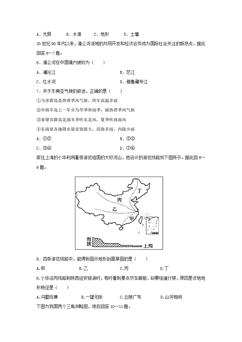 【地理】内蒙古通辽市科左后旗甘旗卡第二高级中学2019-2020学年高二下学期期末考试试题02