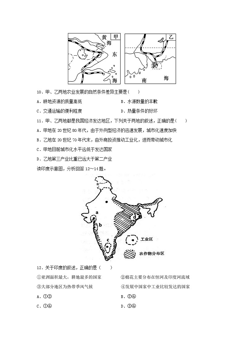 【地理】内蒙古通辽市科左后旗甘旗卡第二高级中学2019-2020学年高二下学期期末考试试题03