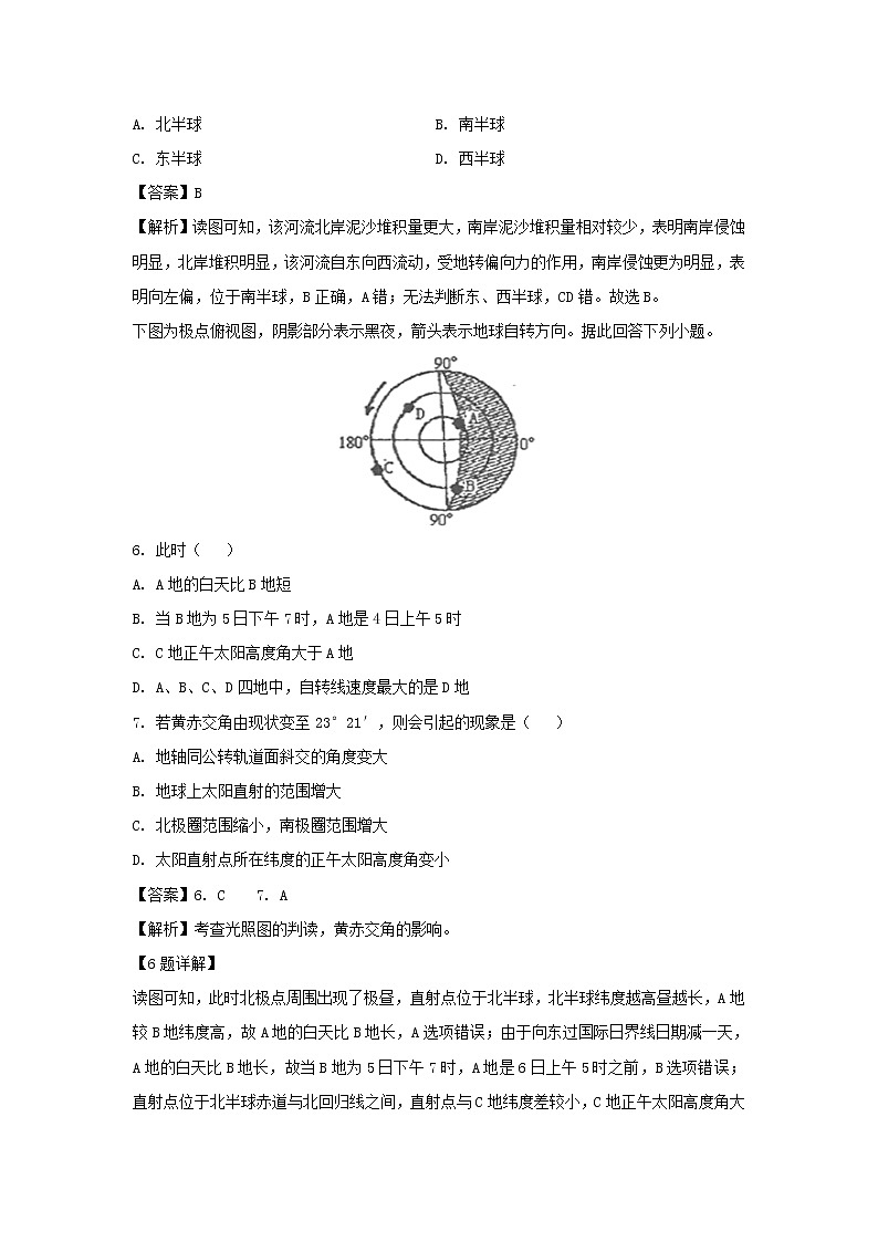 【地理】内蒙古集宁一中（西校区）2019-2020学年高二下学期期末考试试卷（解析版）03