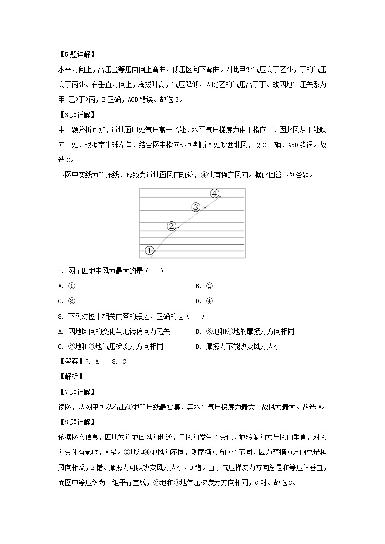 【地理】内蒙古通辽市开鲁县第一中学2019-2020学年高二下学期期末考试试题（解析版）第3页