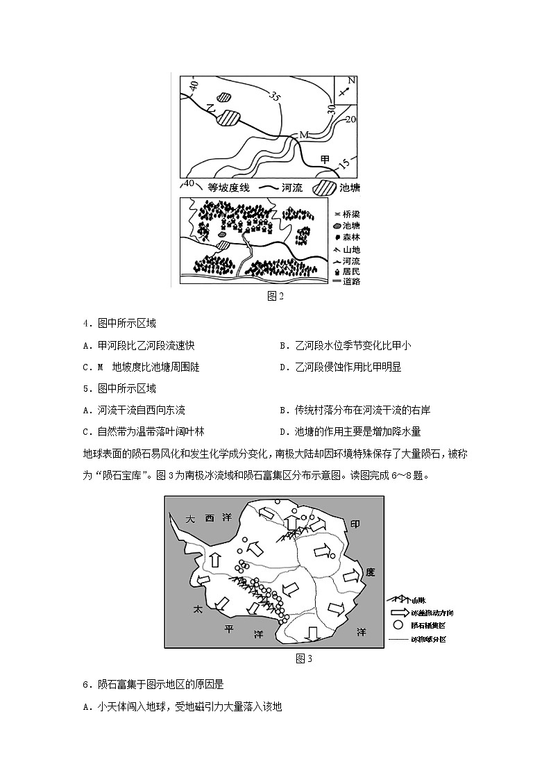 【地理】宁夏回族自治区银川一中2019-2020学年高二下学期期末考试试卷02
