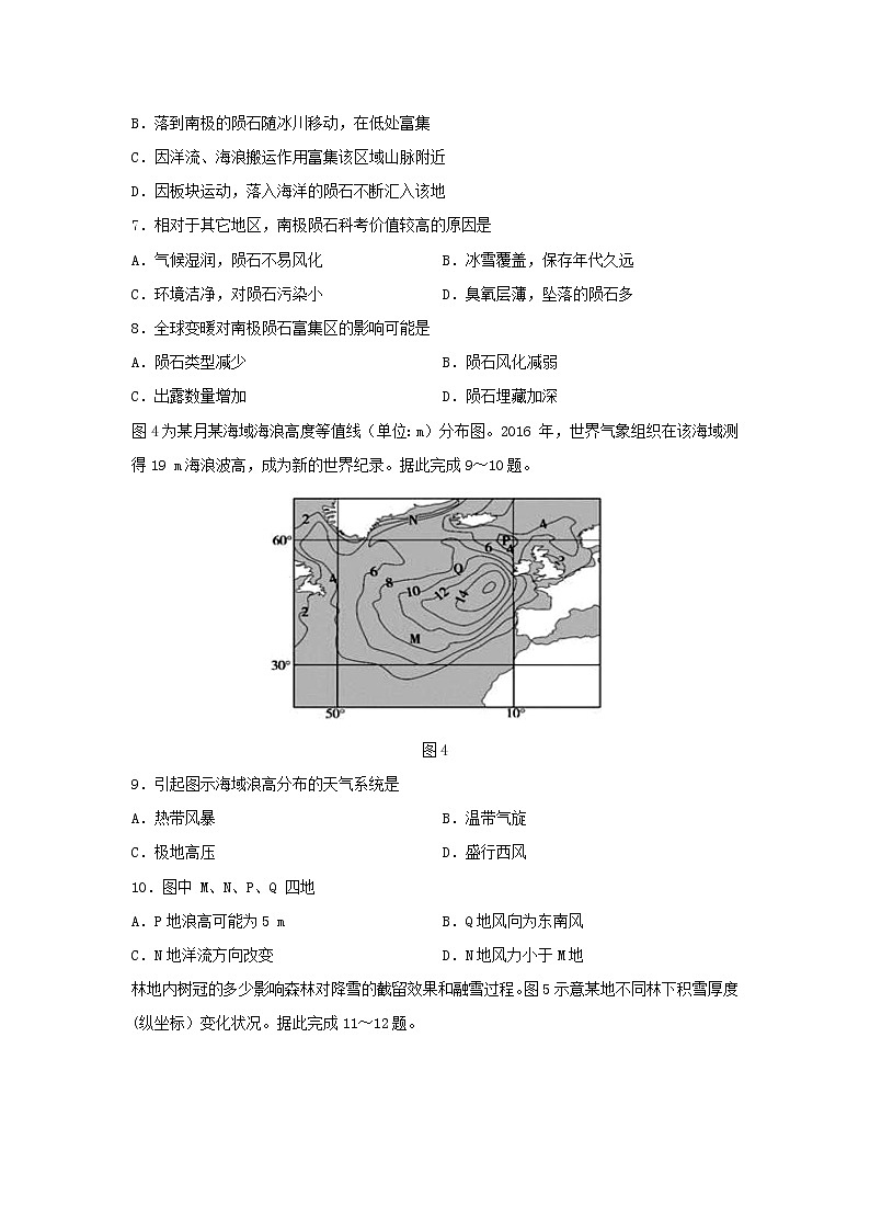 【地理】宁夏回族自治区银川一中2019-2020学年高二下学期期末考试试卷03