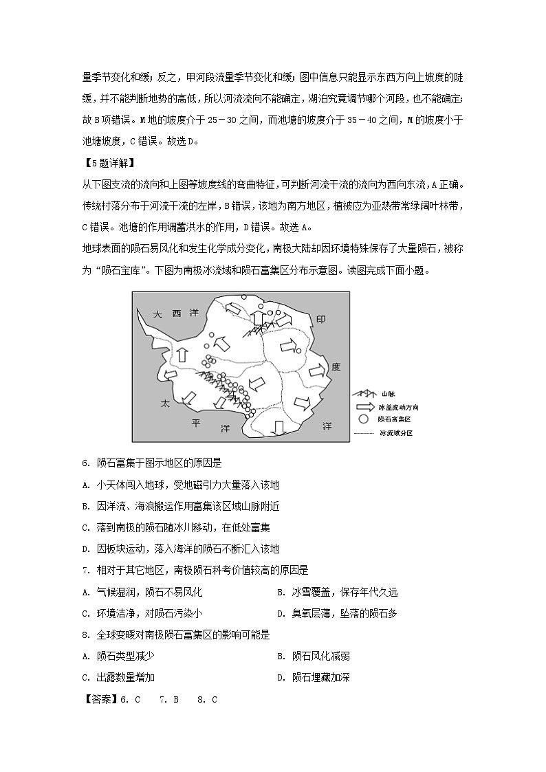 【地理】宁夏回族自治区银川一中2019-2020学年高二下学期期末考试试题（解析版）03