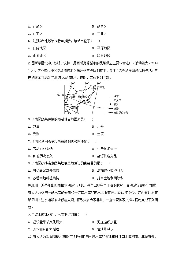 【地理】山东省新高考2019-2020学年高二下学期期末冲刺拉练二（解析版）02