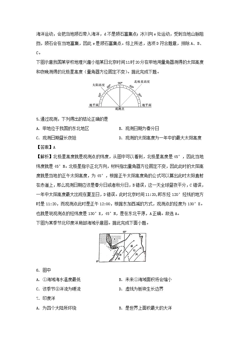 【地理】湖北省十堰市2019-2020学年高二上学期期末考试试题（解析版）第3页