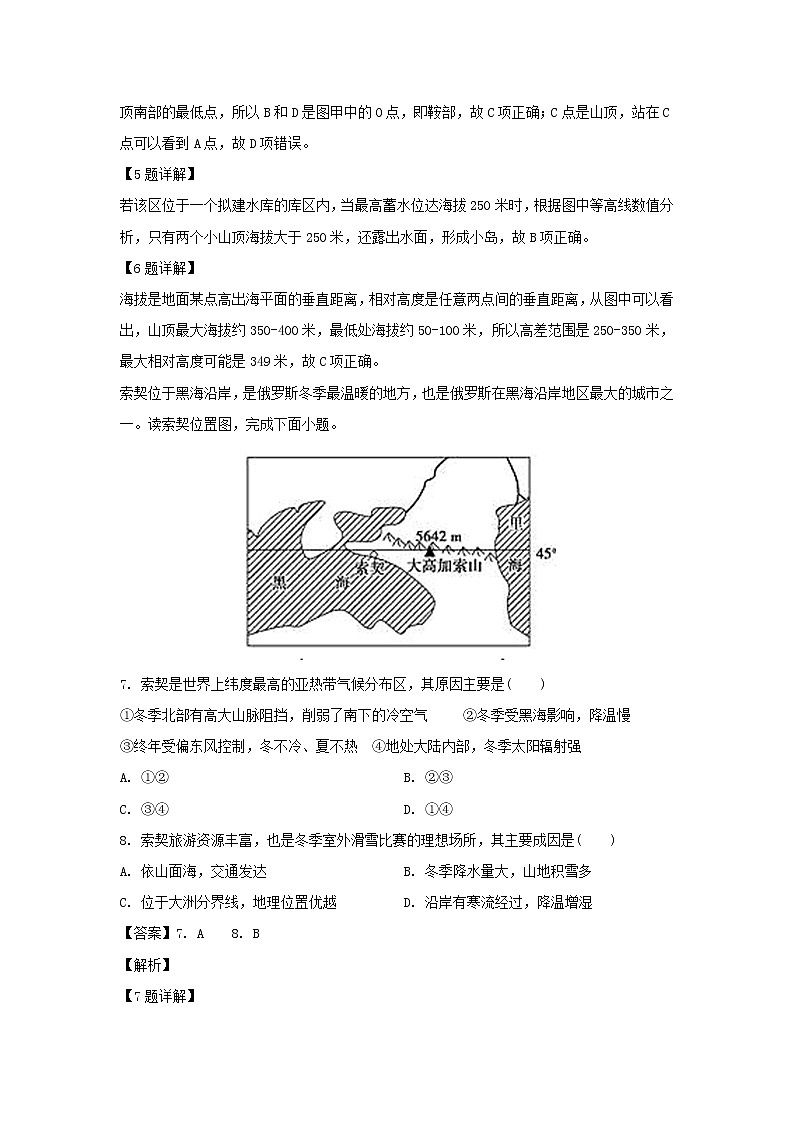【地理】湖北省沙市中学2019-2020学年高二上学期期末考试试题（解析版）第3页