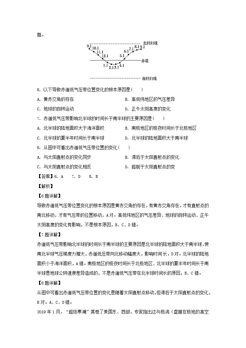 【地理】辽宁省大连市普兰店市第一中学2019-2020学年高二上学期期末考试试题（解析版）03