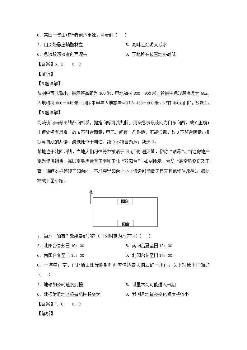 【地理】宁夏银川市第二中学2019-2020学年高二上学期期末考试试题（解析版）第3页