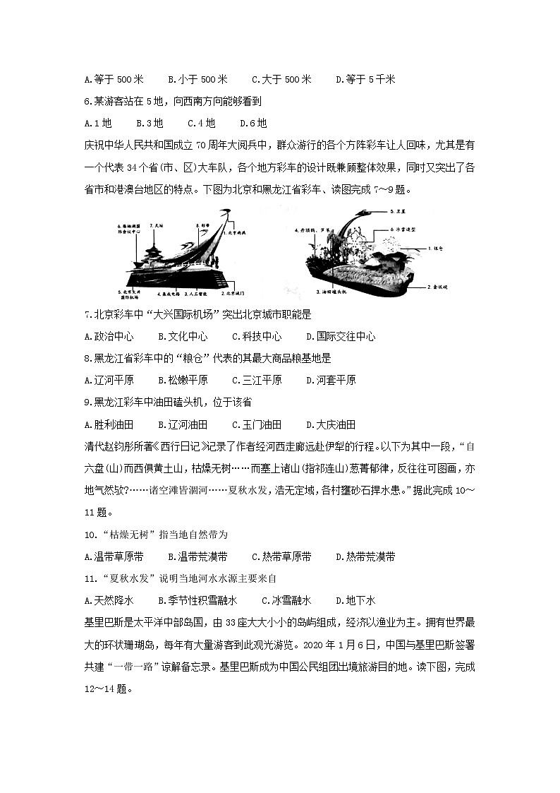【地理】安徽省池州市2019-2020学年高二下学期期末考试试题02