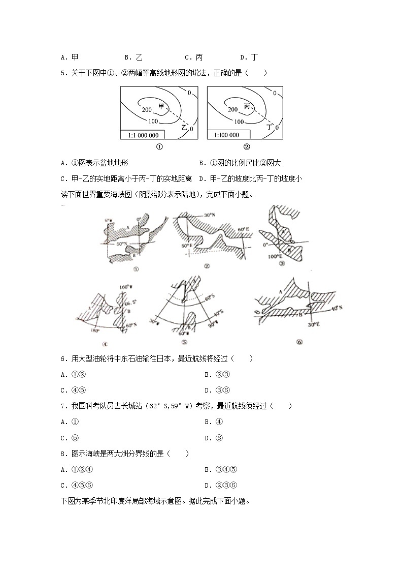 【地理】安徽省六安中学2019-2020学年高二下学期期末考试试题第2页