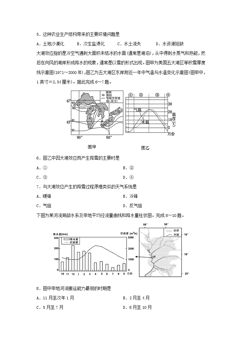 【地理】安徽省黄山市2019-2020学年高二下学期期末考试试卷02