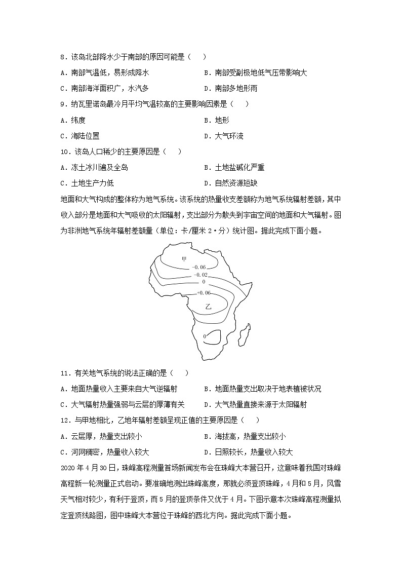 【地理】福建省安溪一中、养正中学、惠安一中、泉州实验中学2019-2020学年高二下学期期末联考试题03