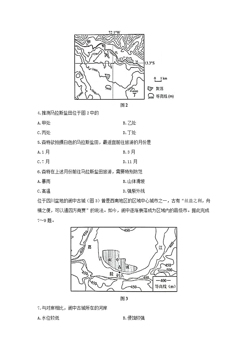 【地理】福建省厦门市2019-2020学年高二下学期期末考试试题02