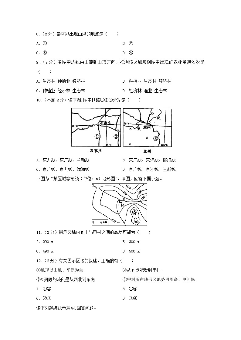 【地理】甘肃省武威第六中学2019-2020学年高二下学期第二次学段考试（期末）试题第3页