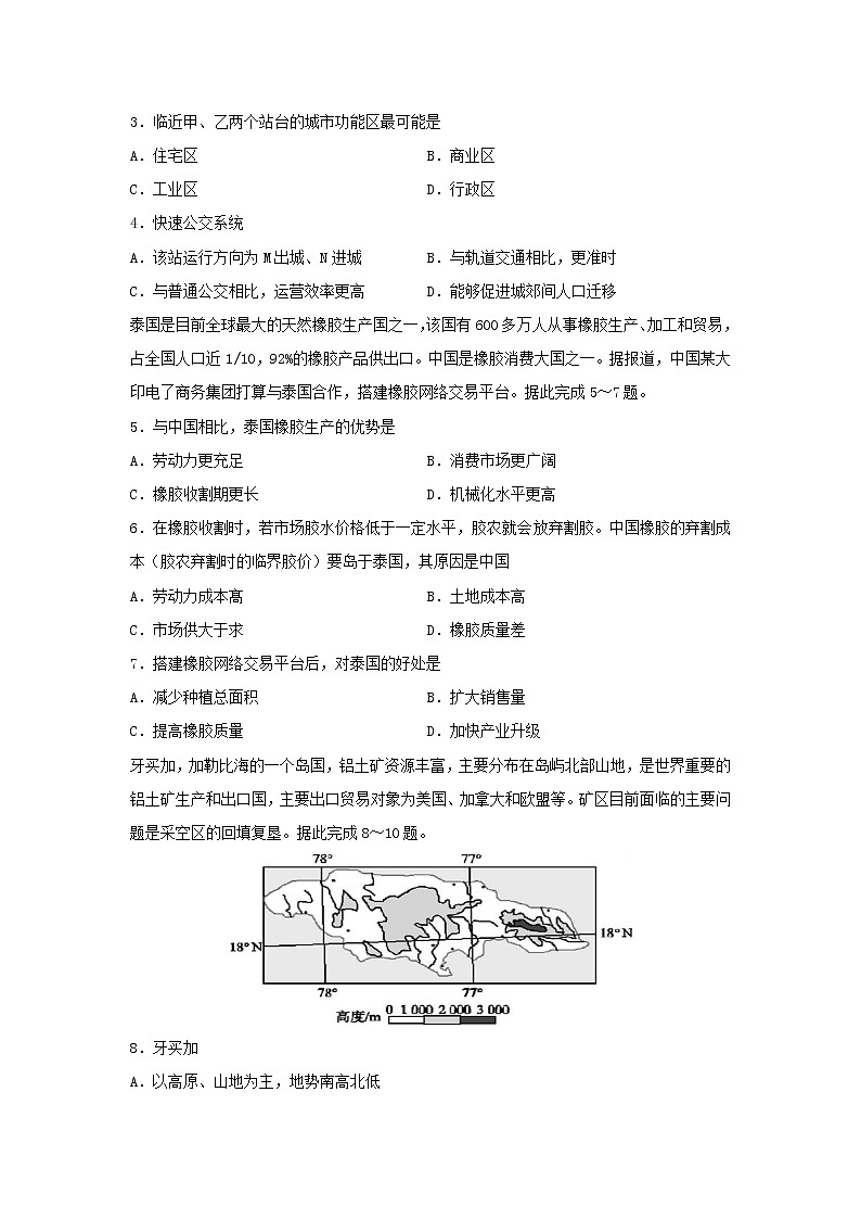 【地理】广东省深圳市重点中学2019-2020学年高二下学期期末模拟试题（解析版）02