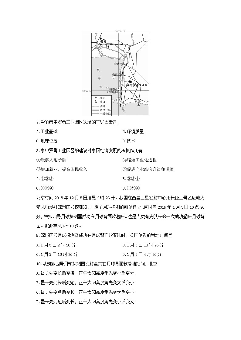 【地理】广东省揭阳市2019-2020学年高二下学期期末考试03