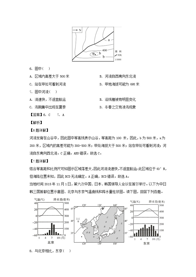 【地理】甘肃省静宁县第一中学2019-2020学年高二下学期期中考试（第二次月考）试题 （解析版）03