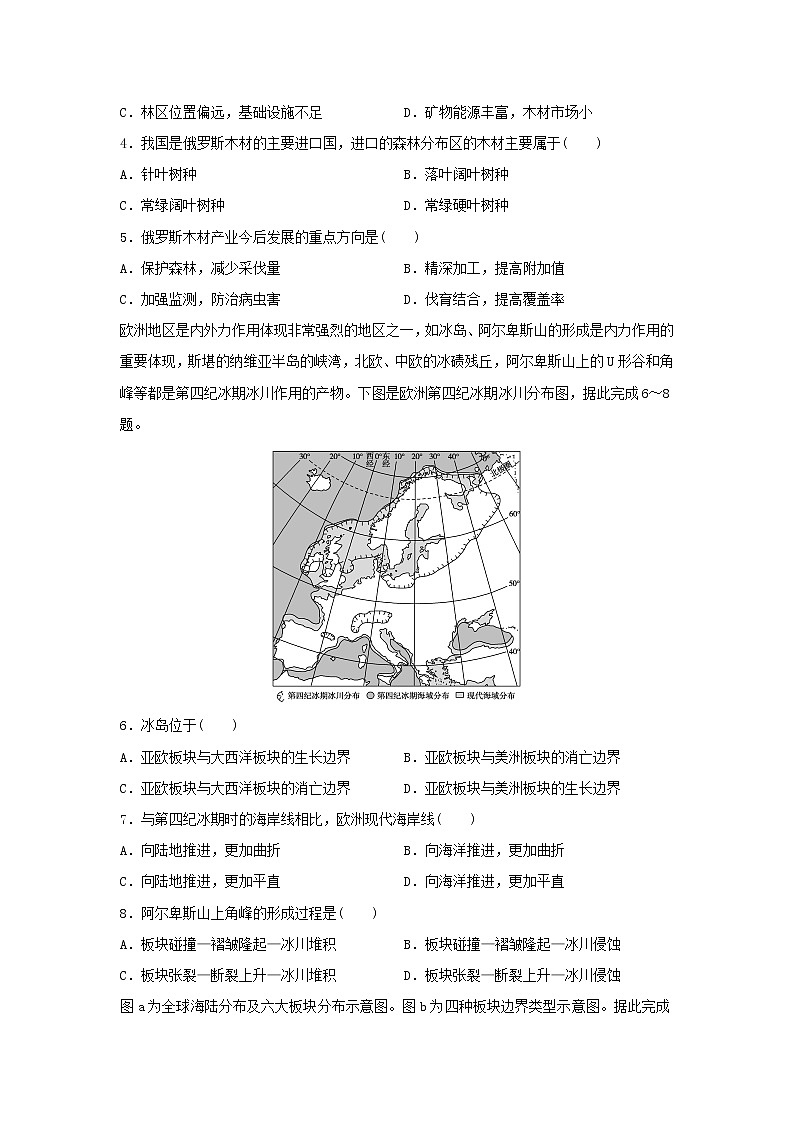 【地理】福建省莆田市仙游县第二中学2019-2020学年高二下学期期中考试试卷02