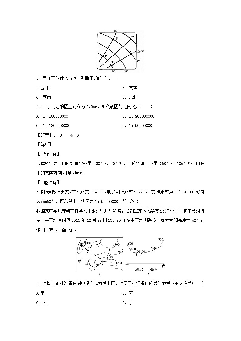 【地理】甘肃省武威第一中学2019-2020学年高二下学期期中考试试题（解析版）02