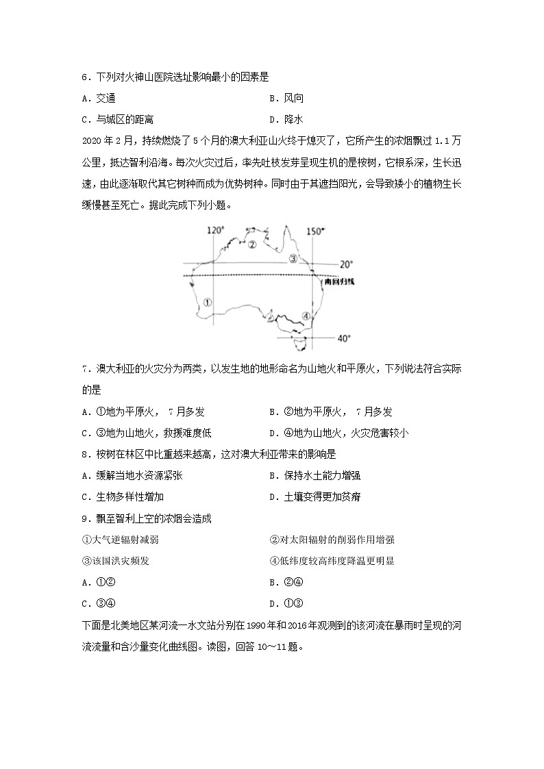 【地理】广西北流市实验中学2019-2020学年高二下学期期中考试文科综合试题03